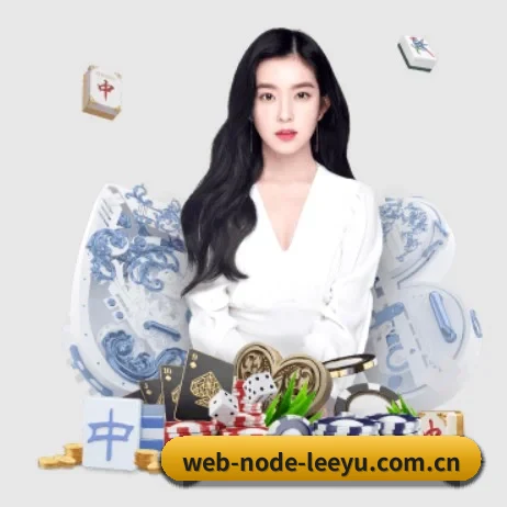 web-node-leeyu.com.cn APP 界面 | leyu